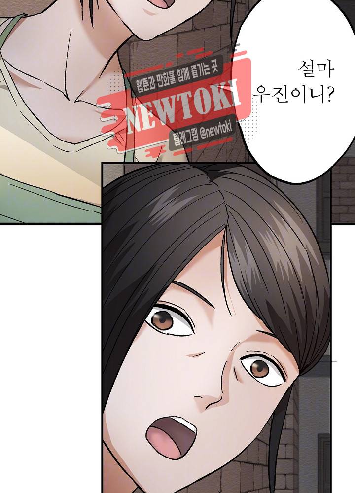 창생계약 제10화 18