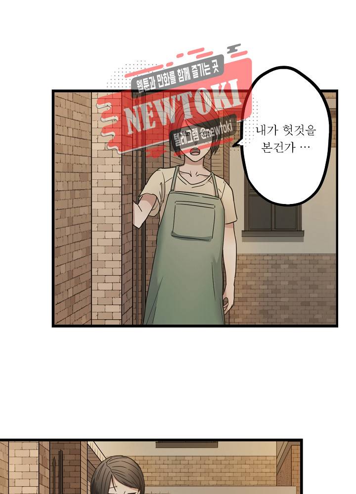 창생계약 제10화 23