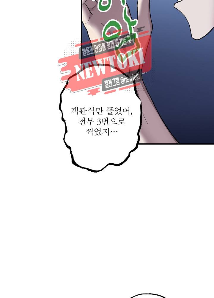 창생계약 제10화 34
