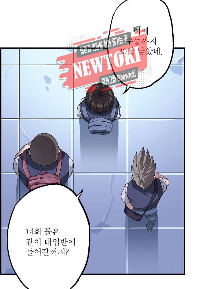 창생계약 제10화 35