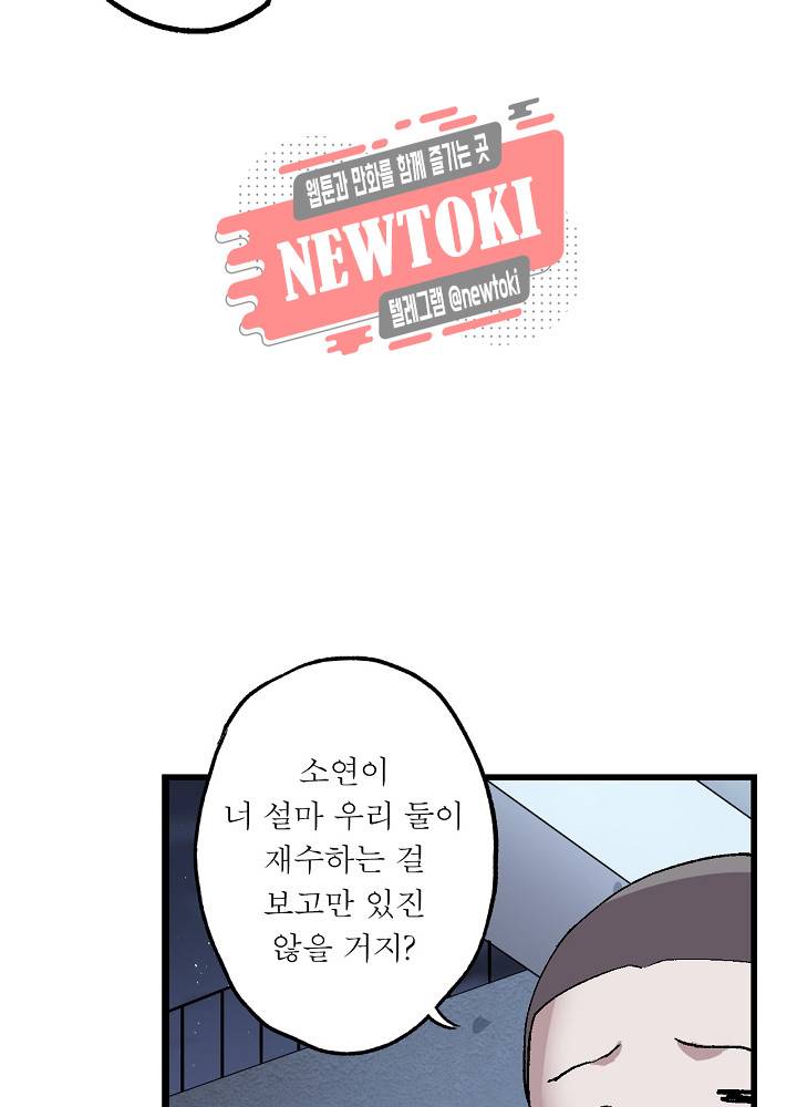 창생계약 제10화 36