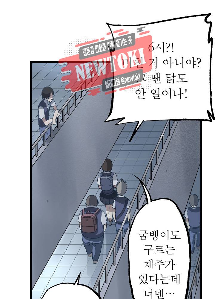 창생계약 제10화 39