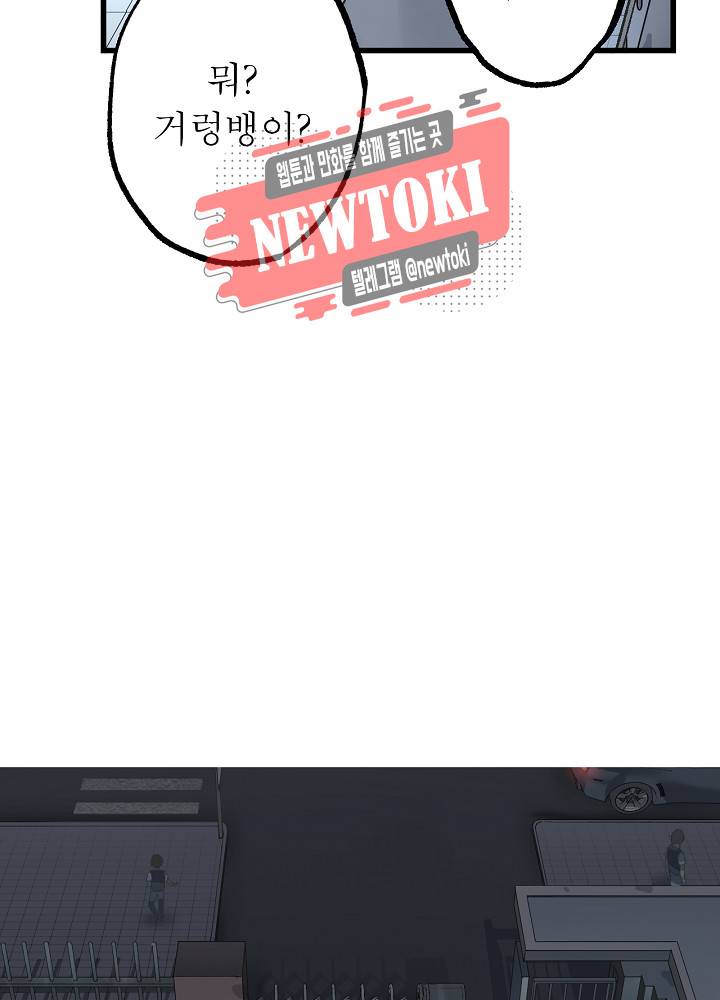 창생계약 제10화 40