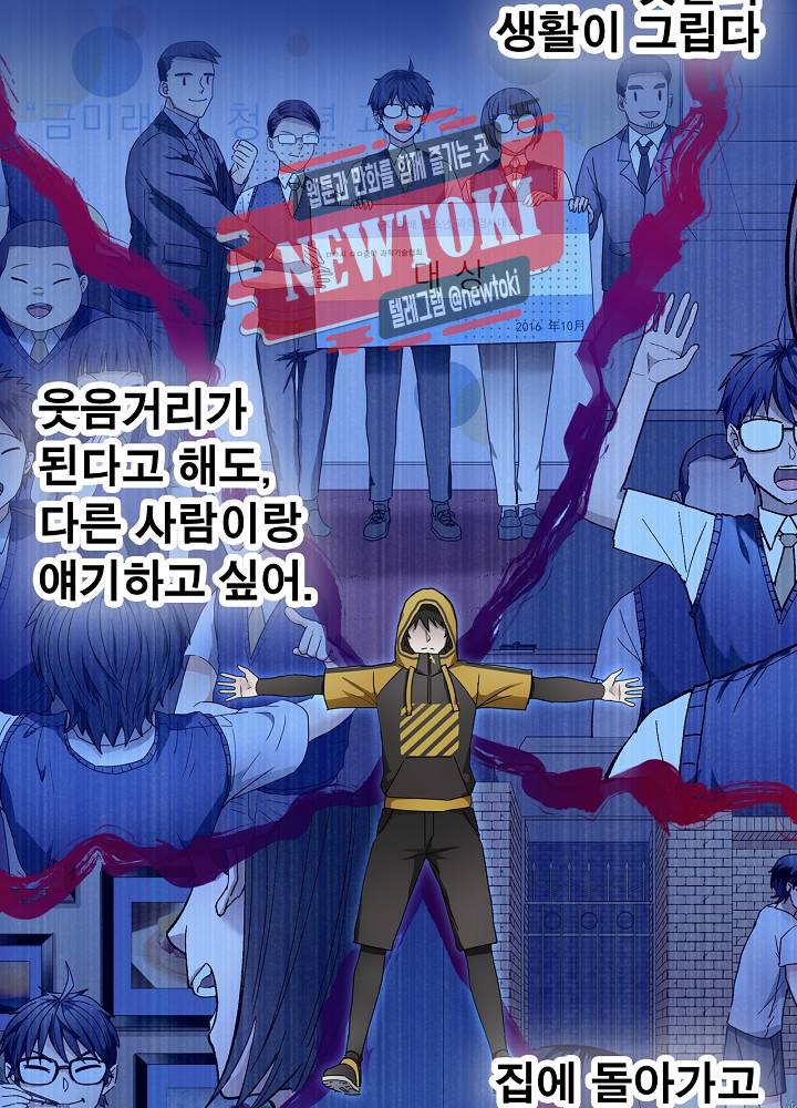 창생계약 제10화 48