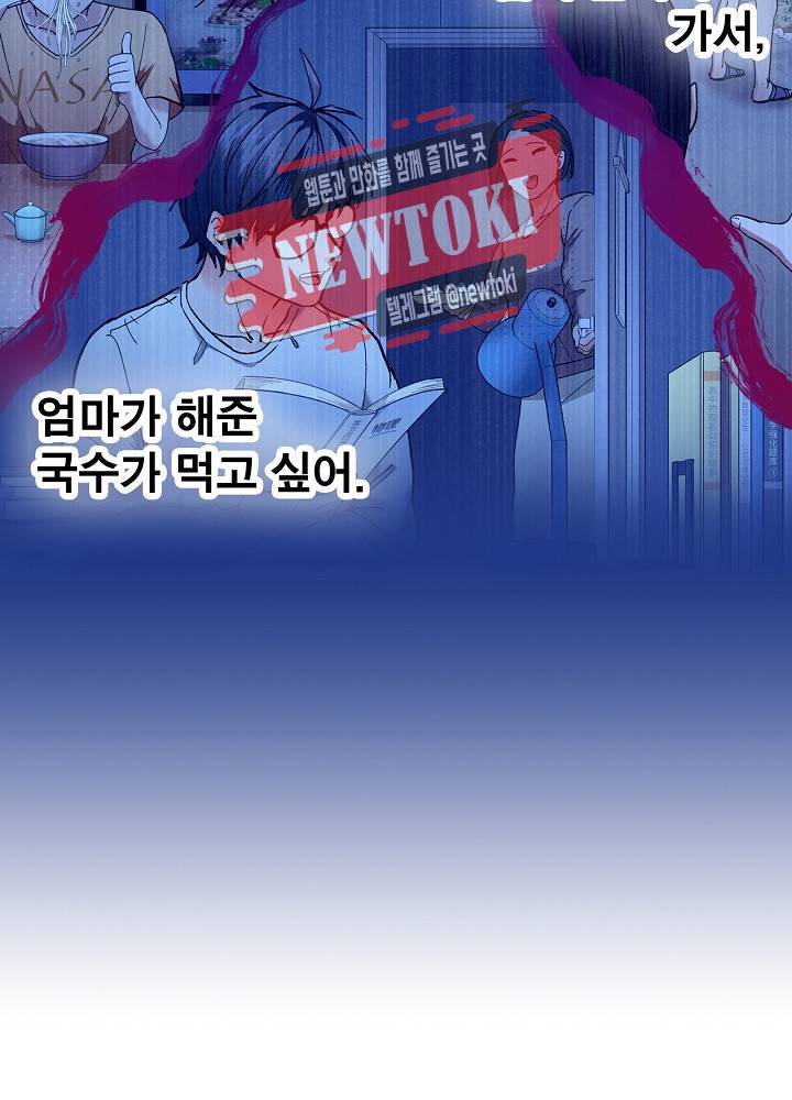 창생계약 제10화 49