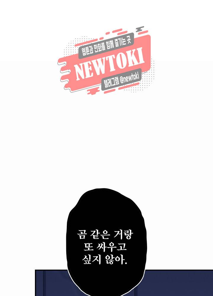 창생계약 제10화 50