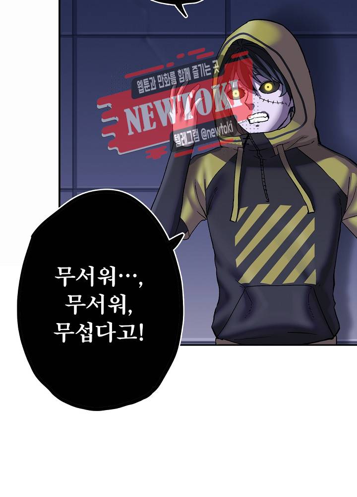 창생계약 제10화 51