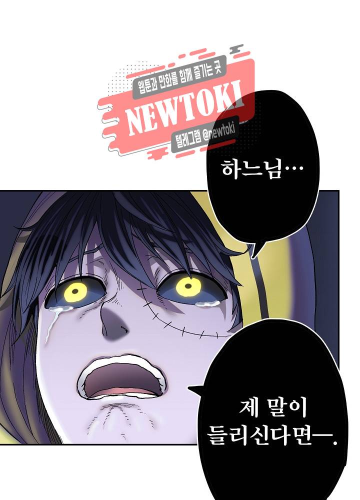 창생계약 제10화 52