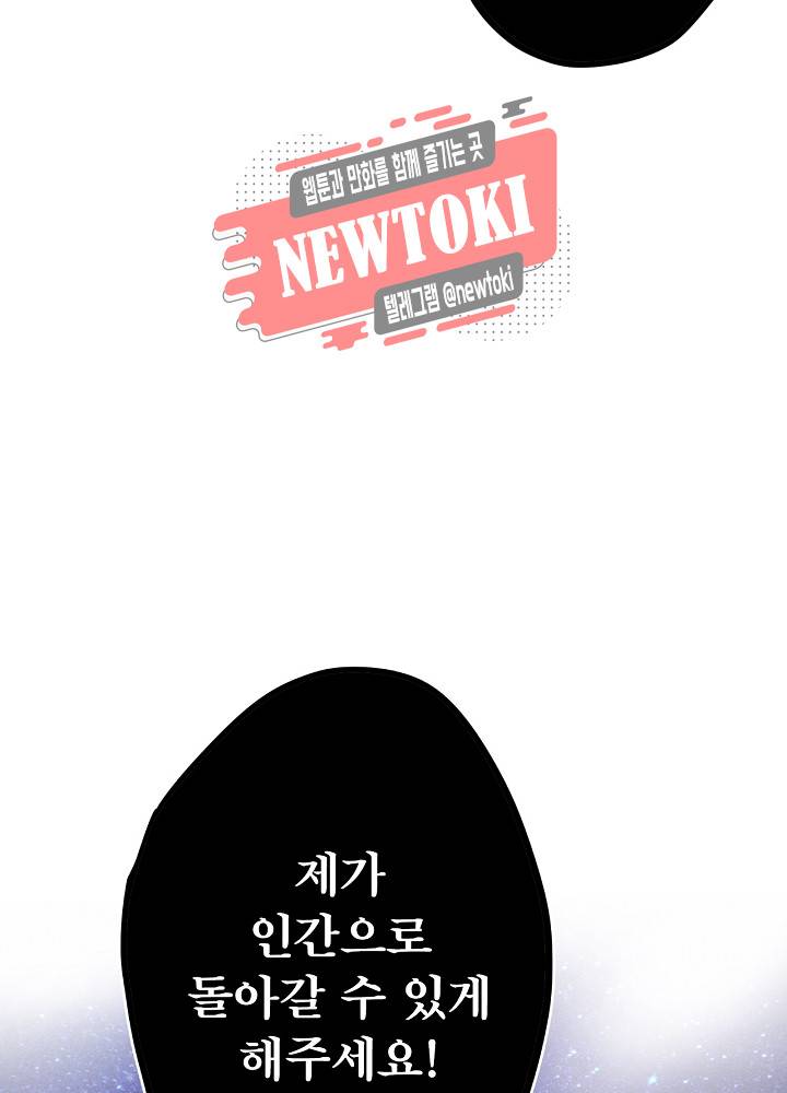 창생계약 제10화 53