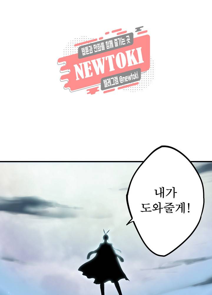 창생계약 제10화 59