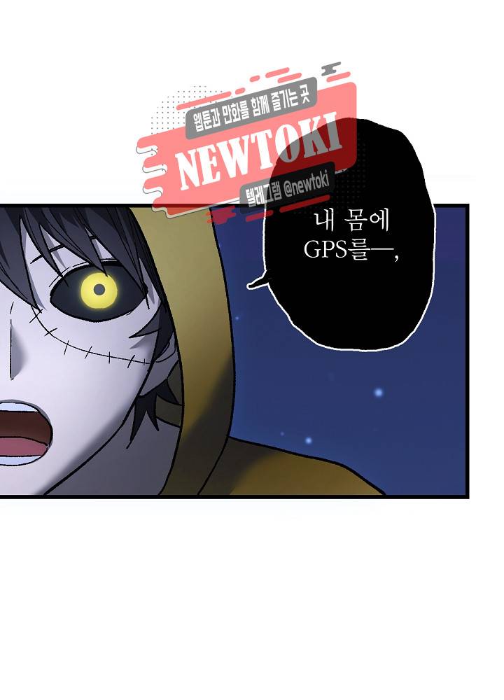 창생계약 제10화 67