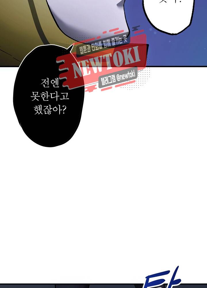 창생계약 제10화 69