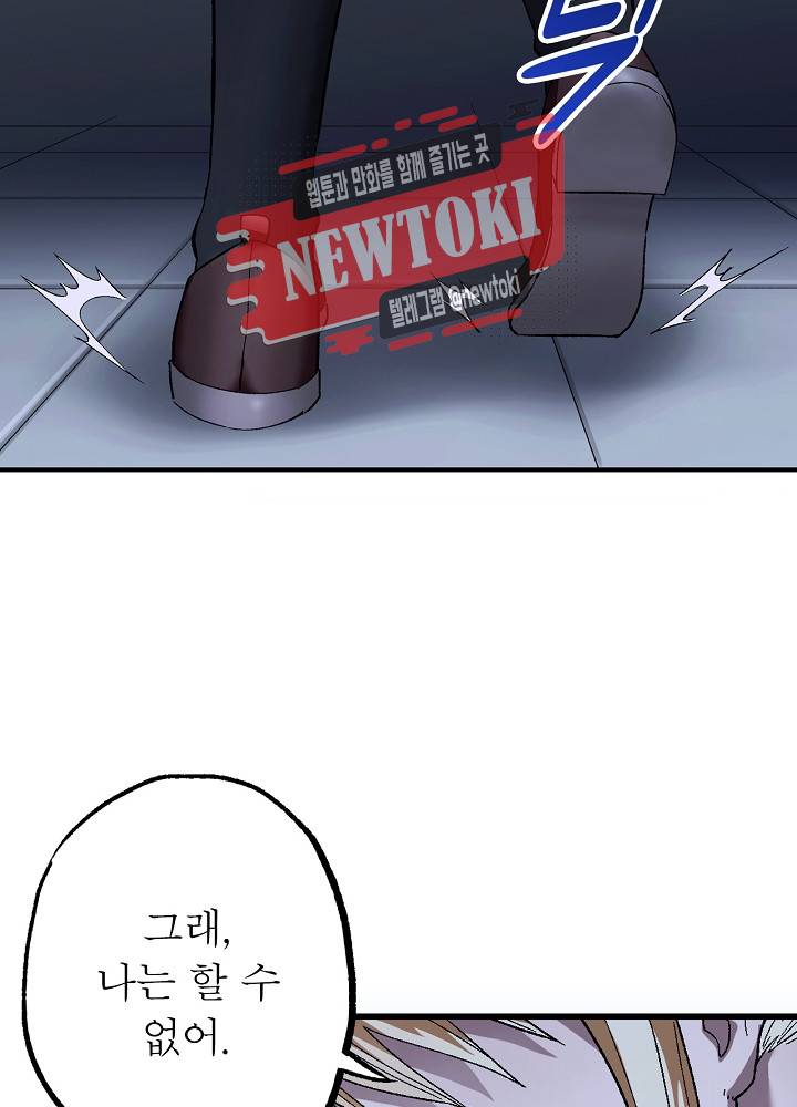 창생계약 제10화 70