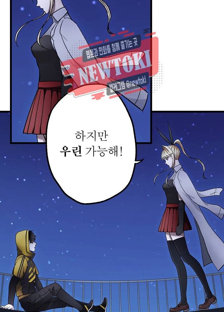 창생계약 제10화 72