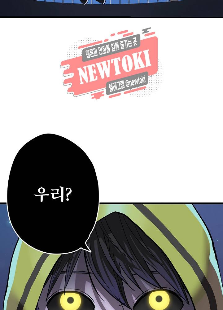 창생계약 제10화 73