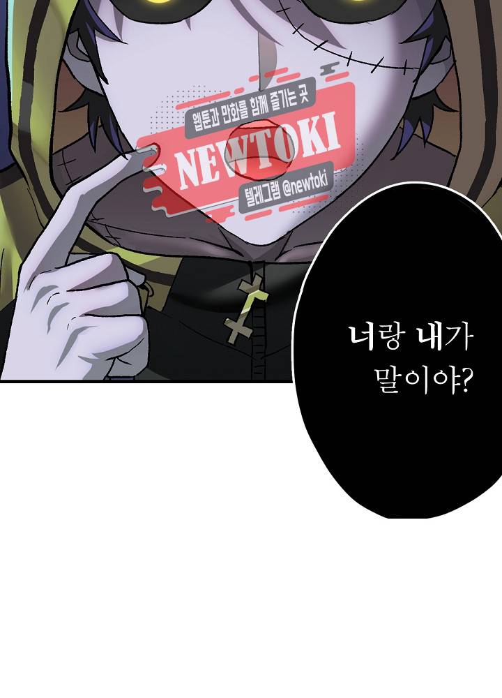 창생계약 제10화 74