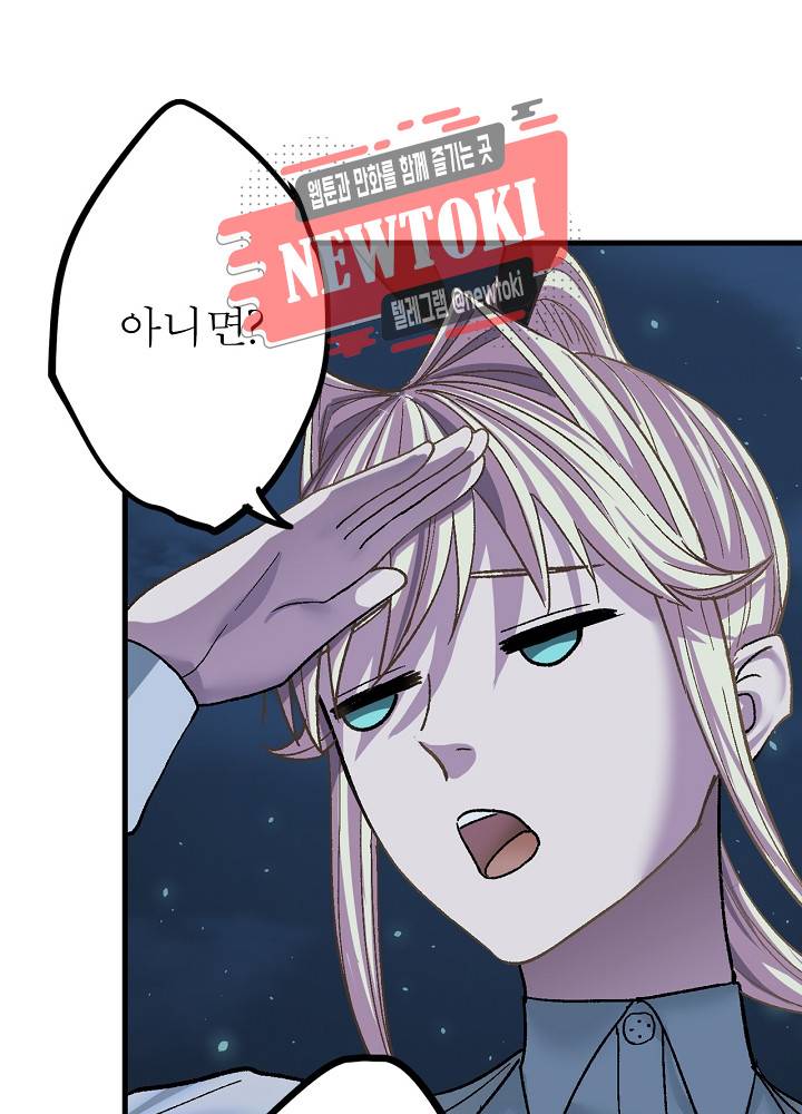 창생계약 제10화 75