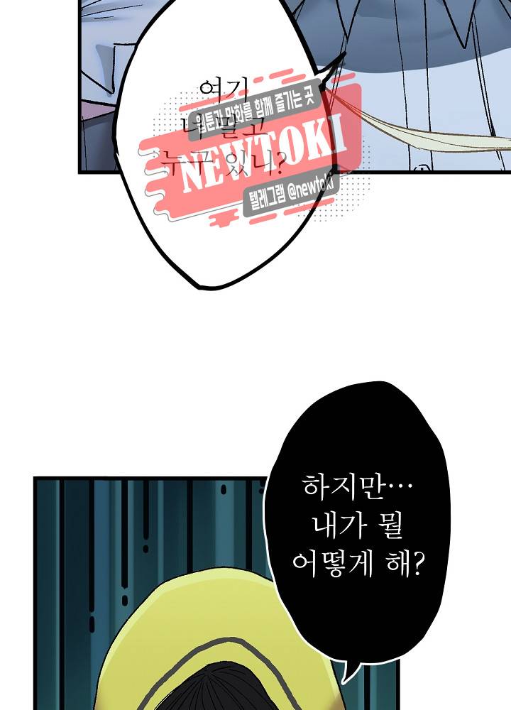 창생계약 제10화 76