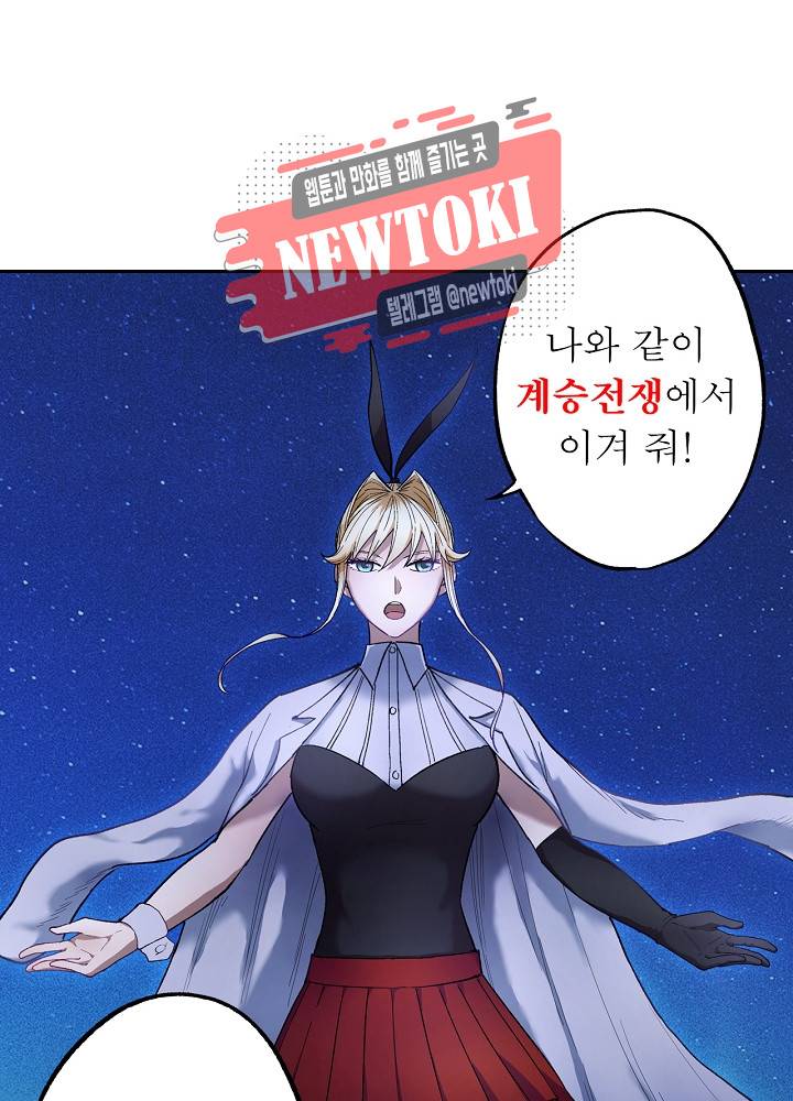 창생계약 제10화 78