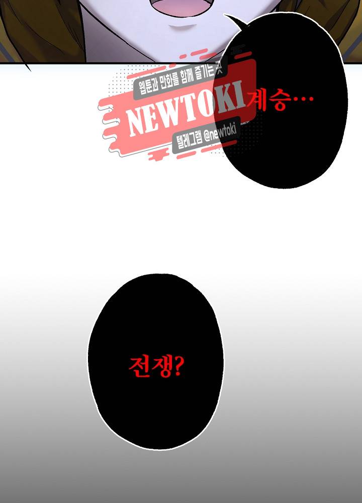 창생계약 제10화 80