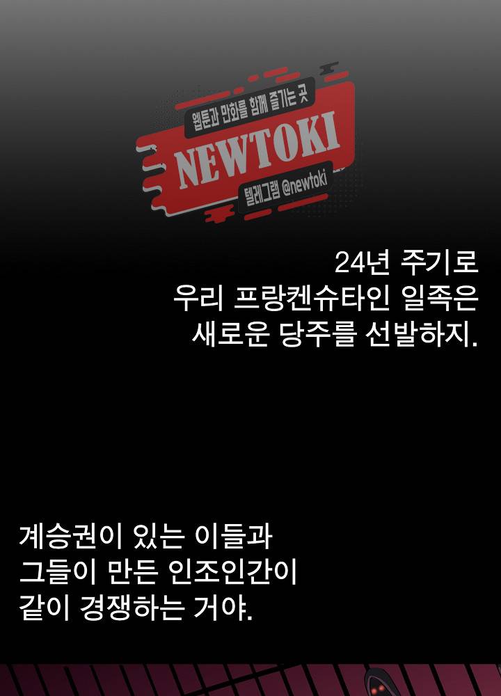 창생계약 제10화 81