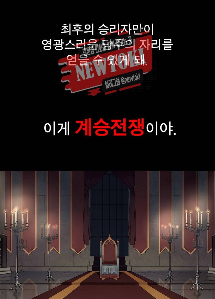 창생계약 제10화 83