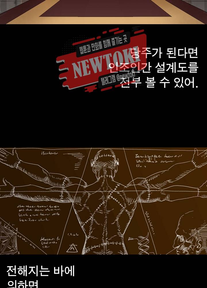 창생계약 제10화 84