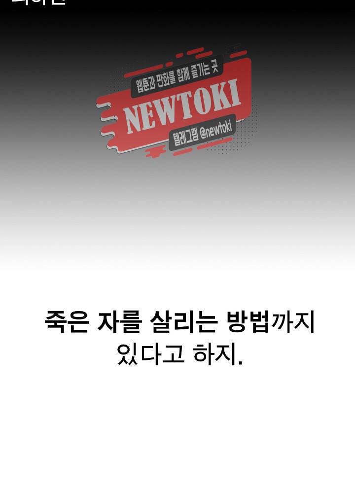 창생계약 제10화 85