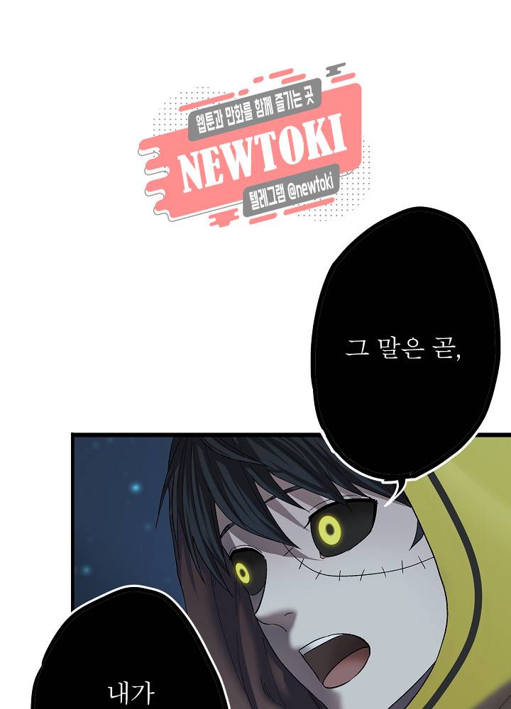 창생계약 제10화 86