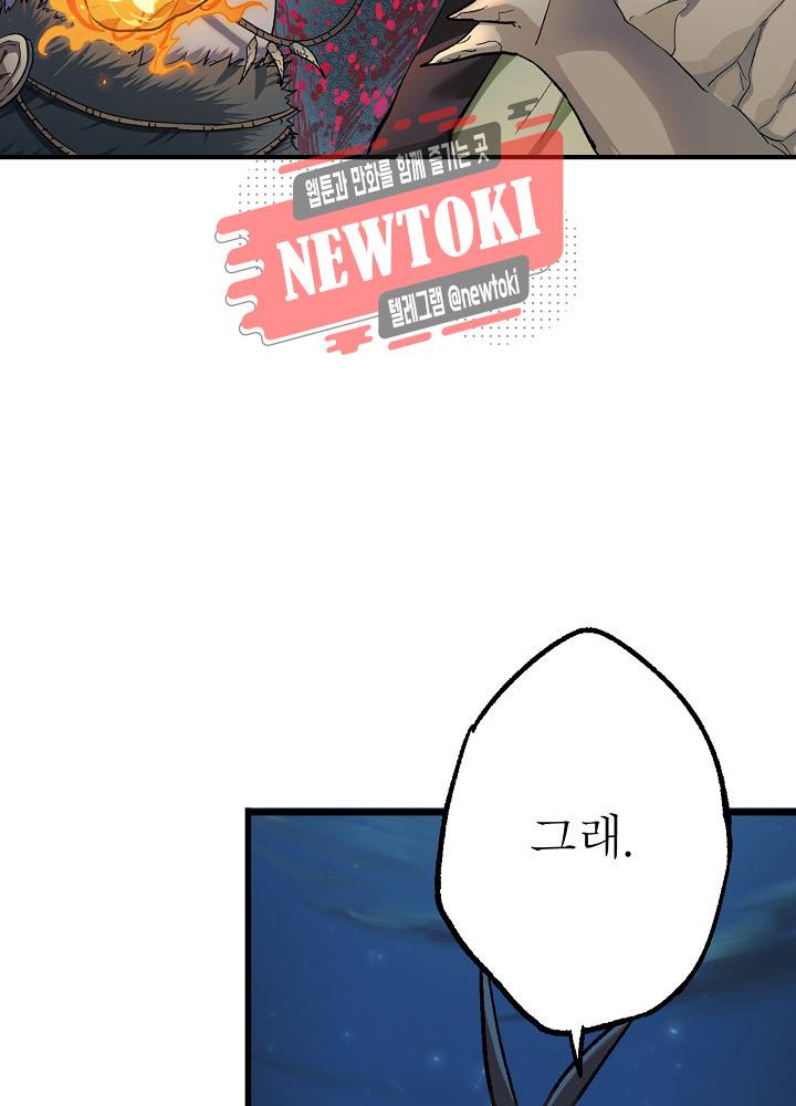 창생계약 제10화 90