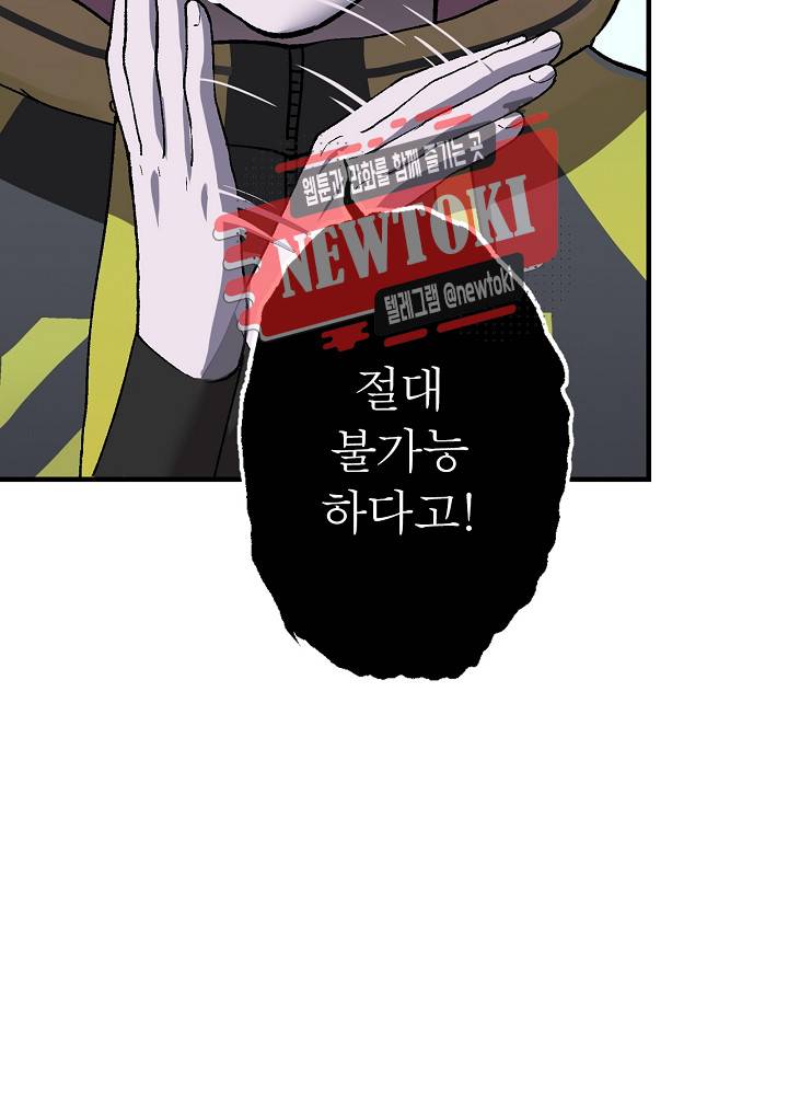 창생계약 제10화 93