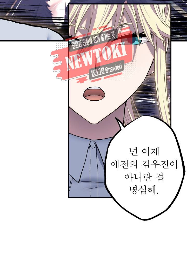 창생계약 제10화 95