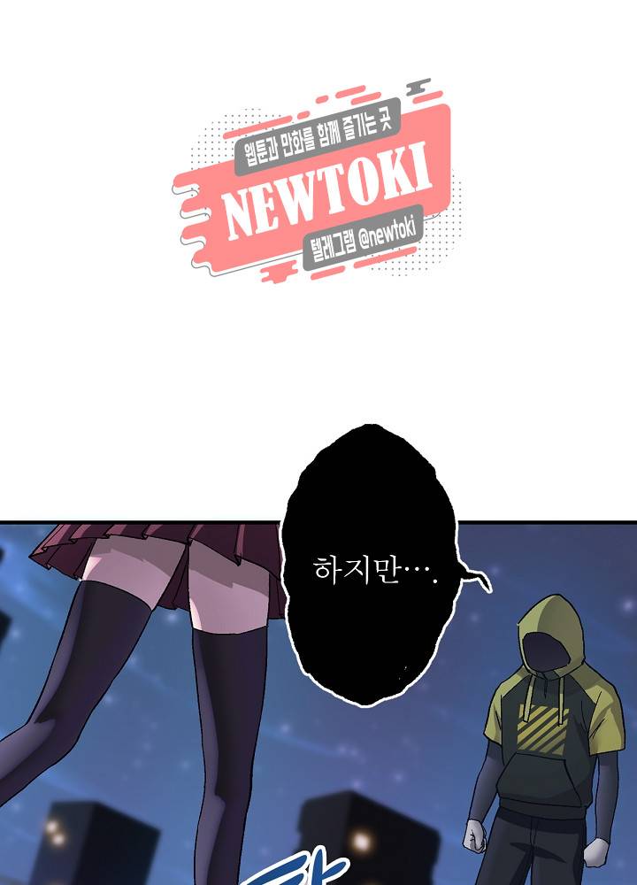 창생계약 제10화 96