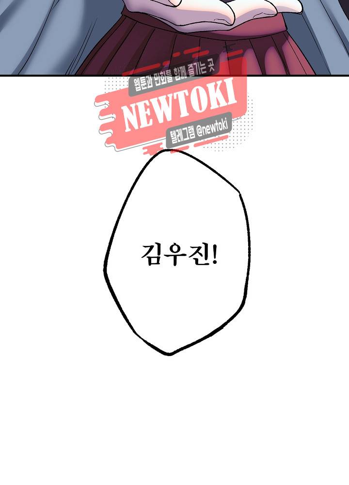 창생계약 제10화 99