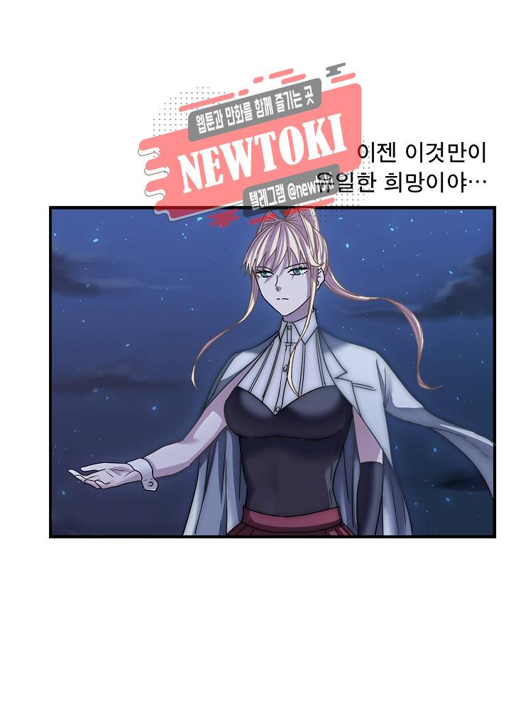 창생계약 제10화 103