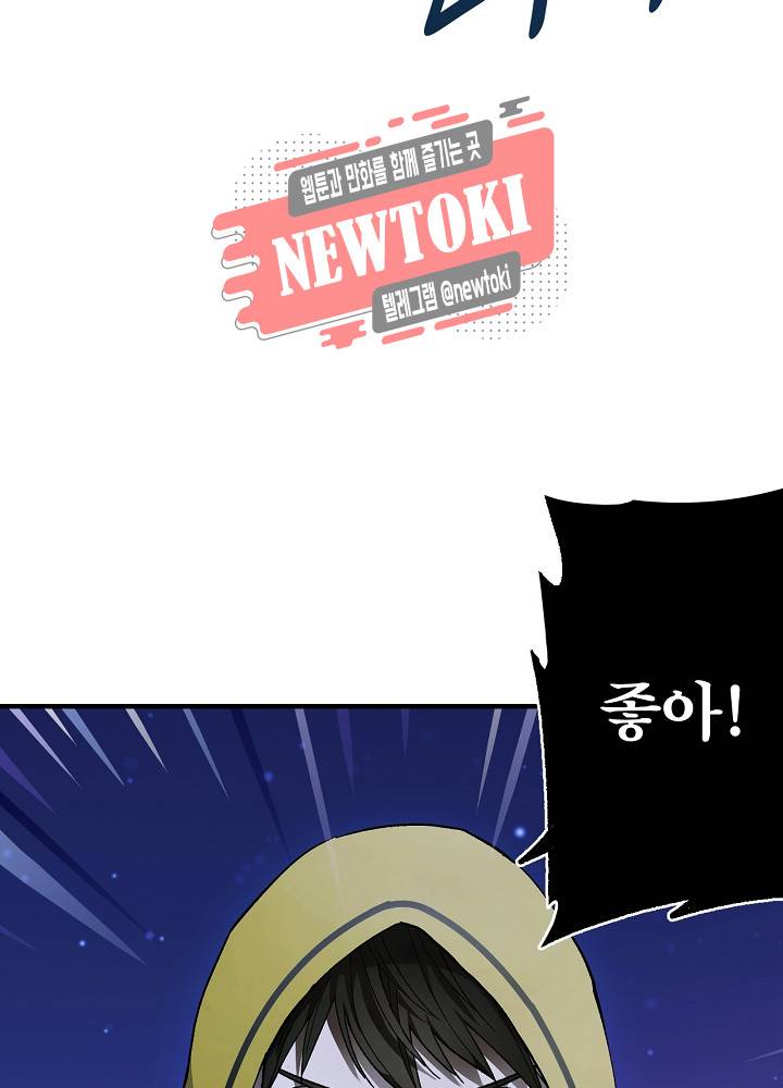 창생계약 제10화 106