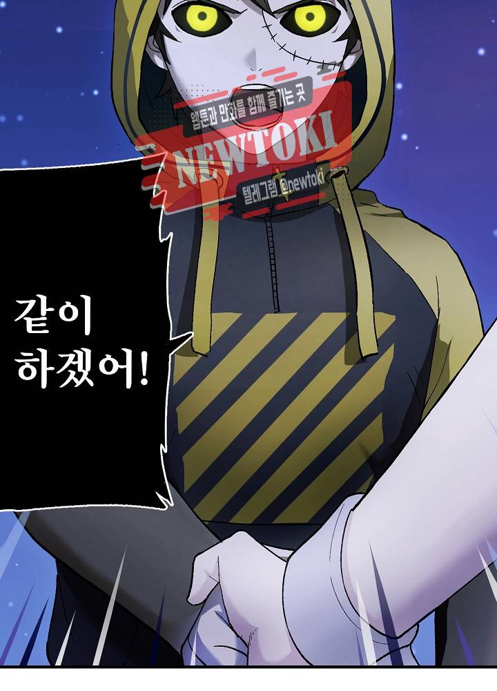 창생계약 제10화 107