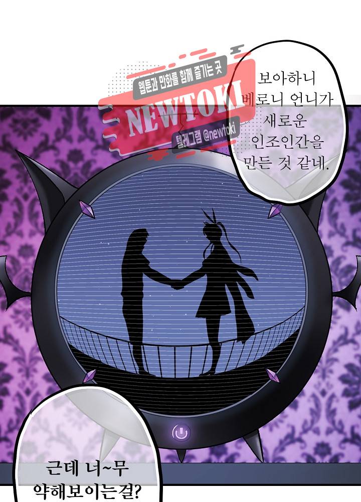 창생계약 제10화 111