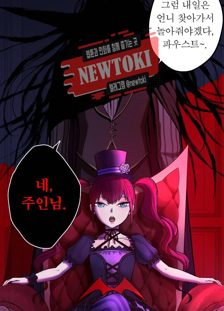 창생계약 제10화 113