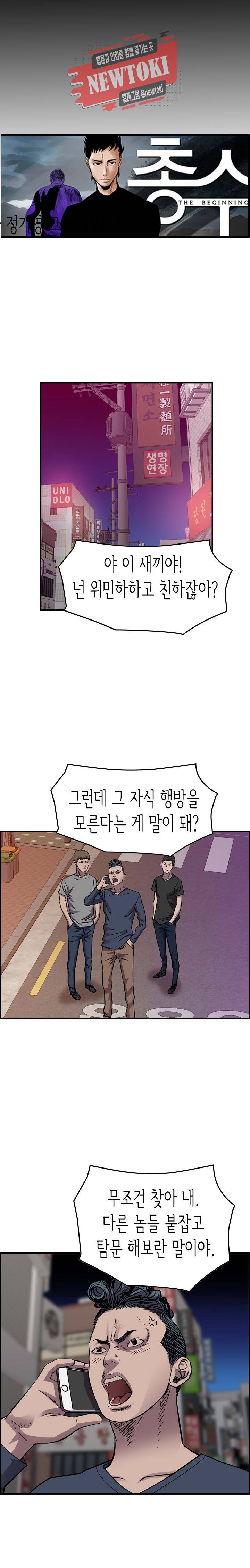 총수 비기닝 209화 3