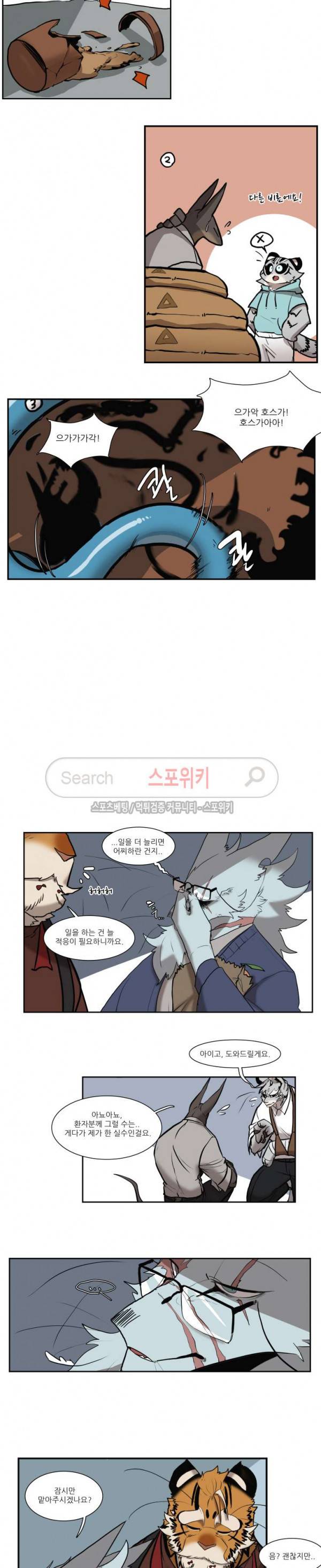 고양이 아가씨와 경호원들 150화 2