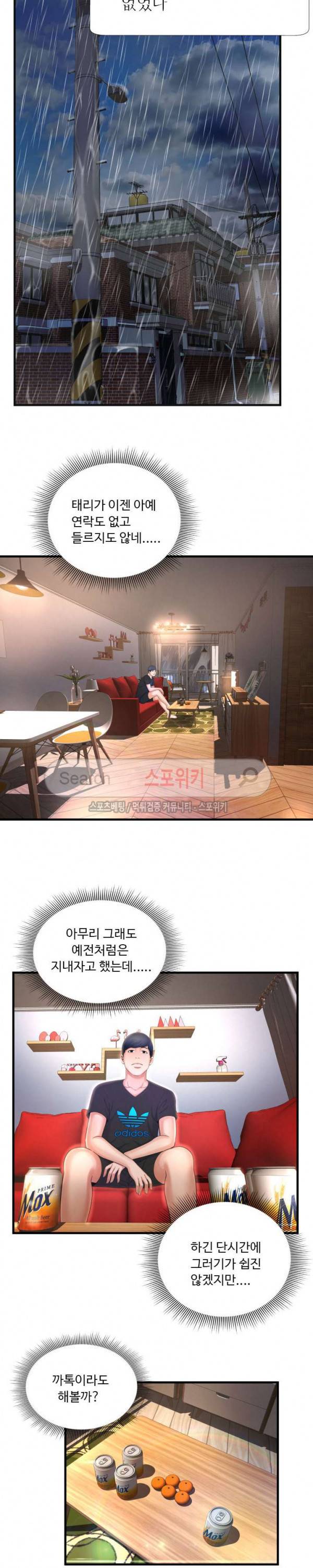 깊은나락 3화 2