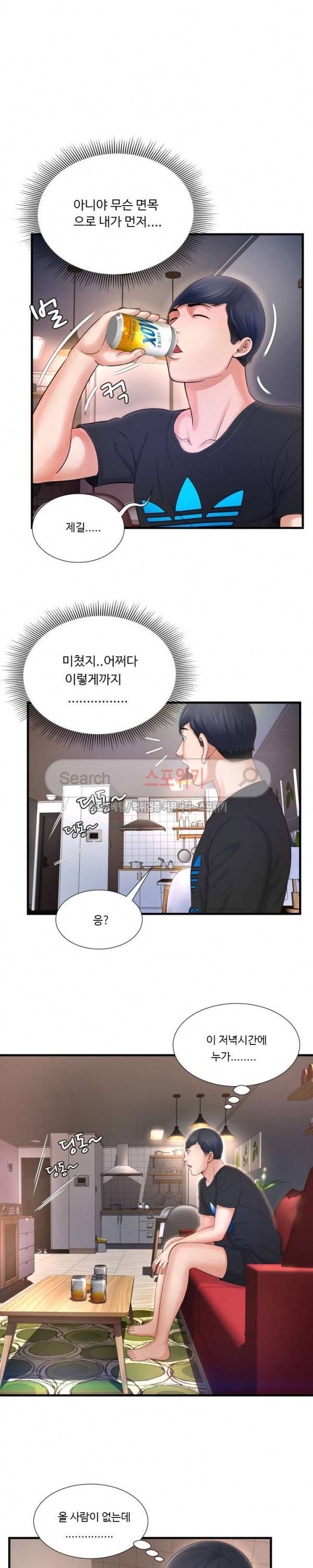 깊은나락 3화 3