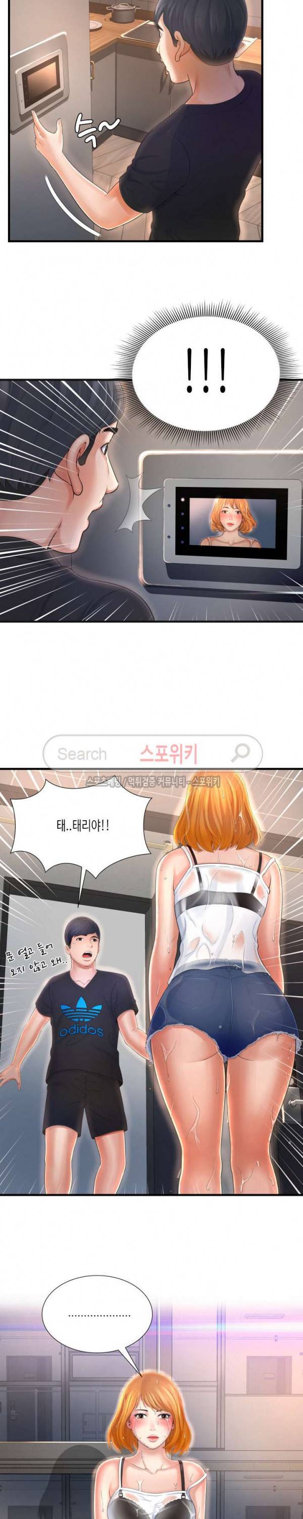 깊은나락 3화 4