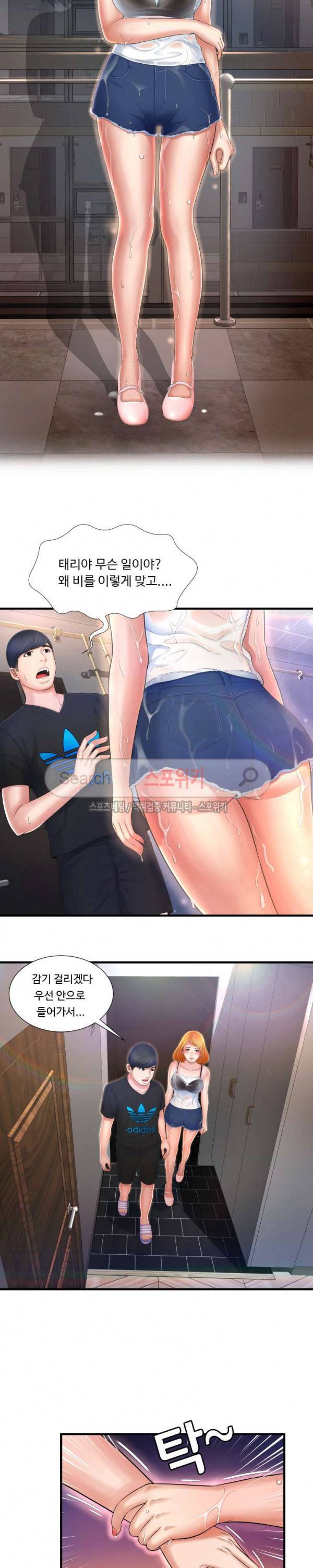 깊은나락 3화 5