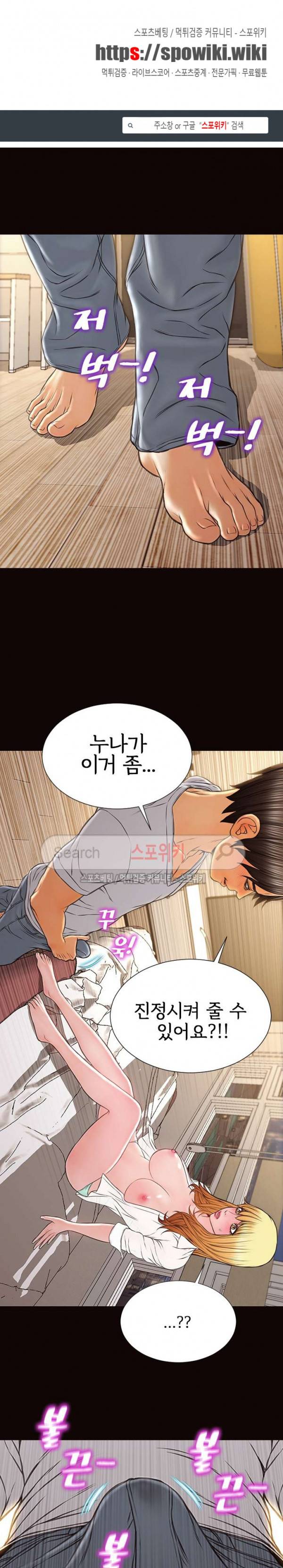 셀럽 오연지 13화 1