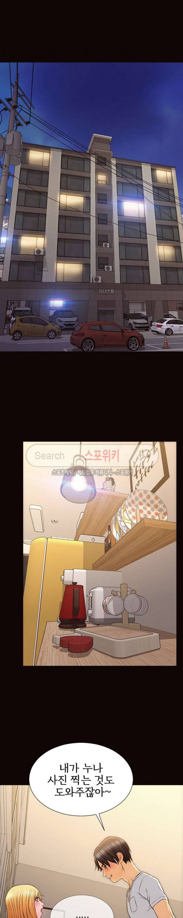 셀럽 오연지 13화 3