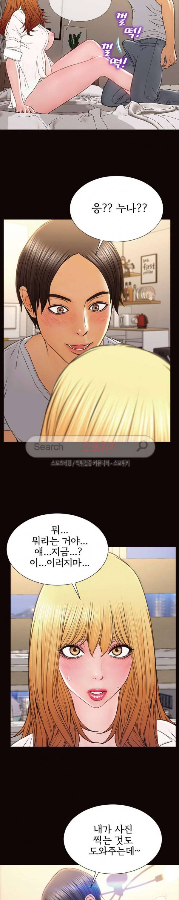 셀럽 오연지 13화 4