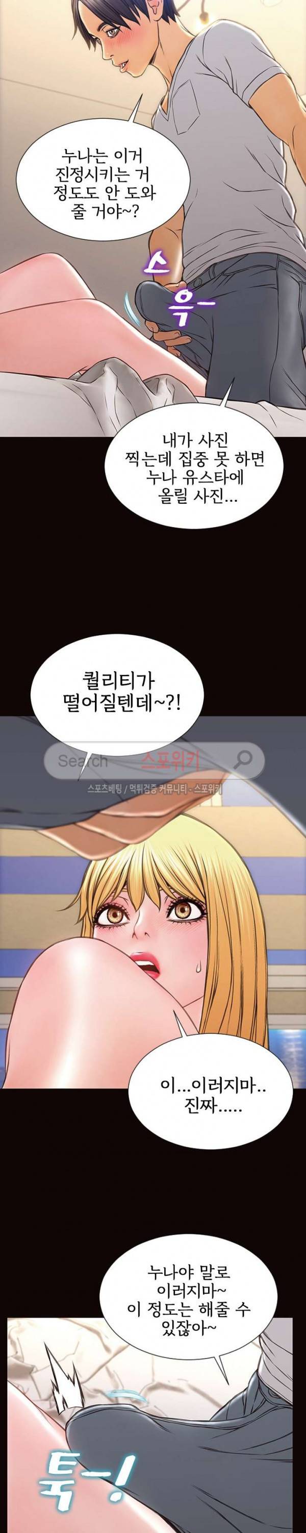 셀럽 오연지 13화 5