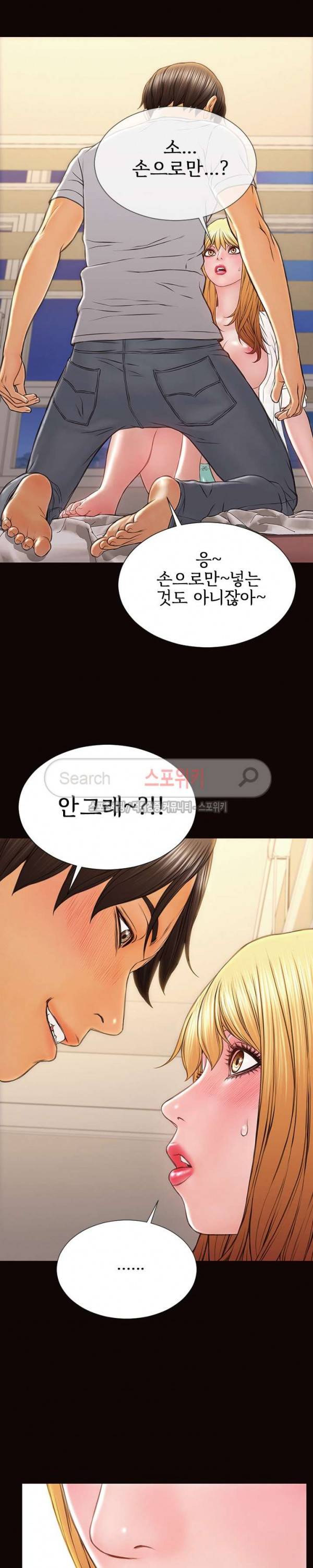 셀럽 오연지 13화 7